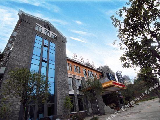 Чунцин: Taoyuan Hotel