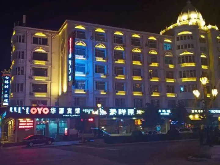 Хулун-Буир: Huayuan Hotel