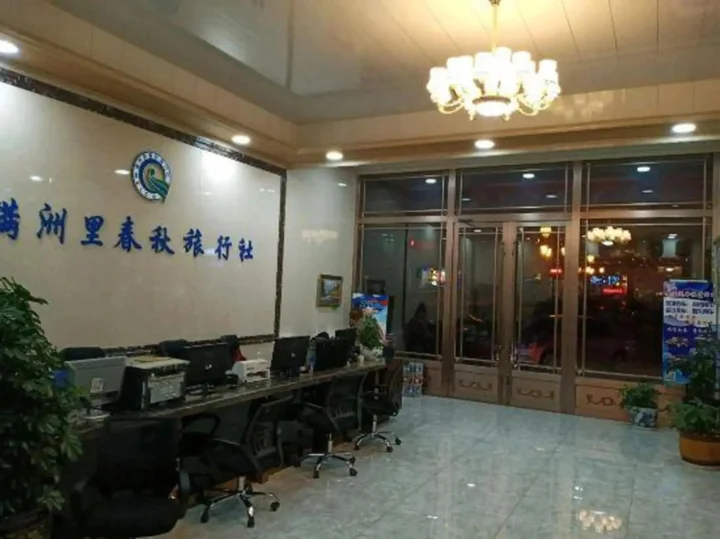 Хулун-Буир: Huayuan Hotel