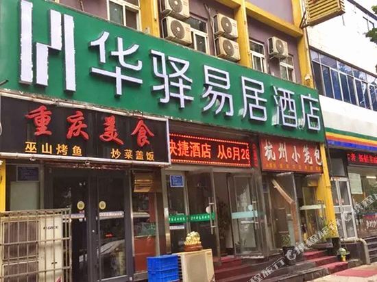 Таншань: Long Ting Express Hotel