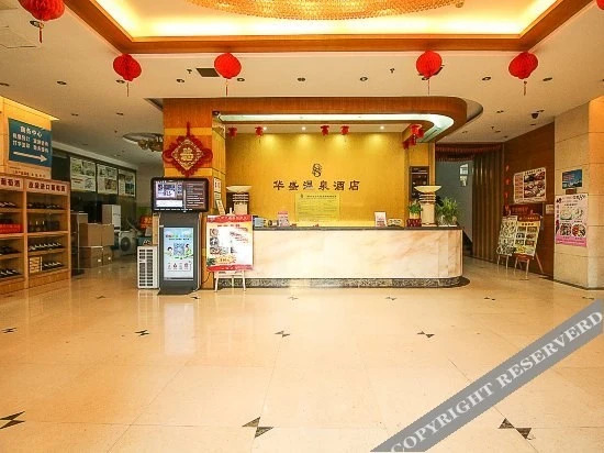Huasheng Hot Spring Hotel (Hainan Normal University) — фото 5