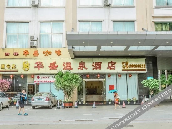 Хайкоу: Huasheng Hot Spring Hotel (Hainan Normal University)