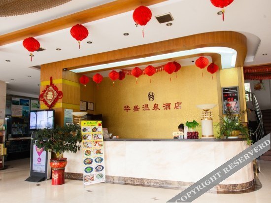 Хайкоу: Huasheng Hot Spring Hotel (Hainan Normal University)