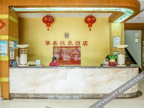 Хайкоу: Huasheng Hot Spring Hotel (Hainan Normal University)