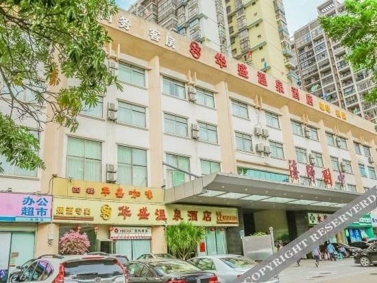 Хайкоу: Huasheng Hot Spring Hotel (Hainan Normal University)
