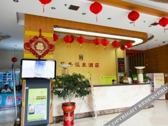 Хайкоу: Huasheng Hot Spring Hotel (Hainan Normal University)