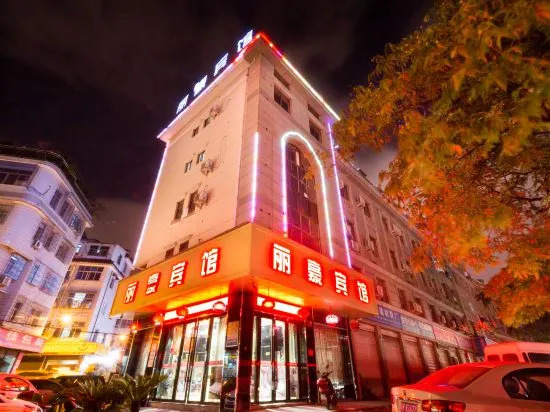 Иу: Lihao Hostel