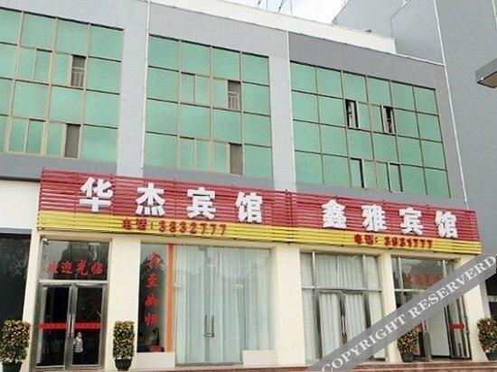 Бэйхай: Beihai Fuyang Hotel (Qiaogang Style Street)
