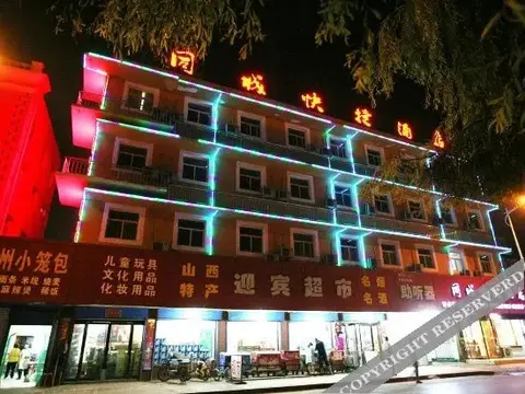 Цзиньчжун: Junyi Chain Hotel (Yuci Railway Station)