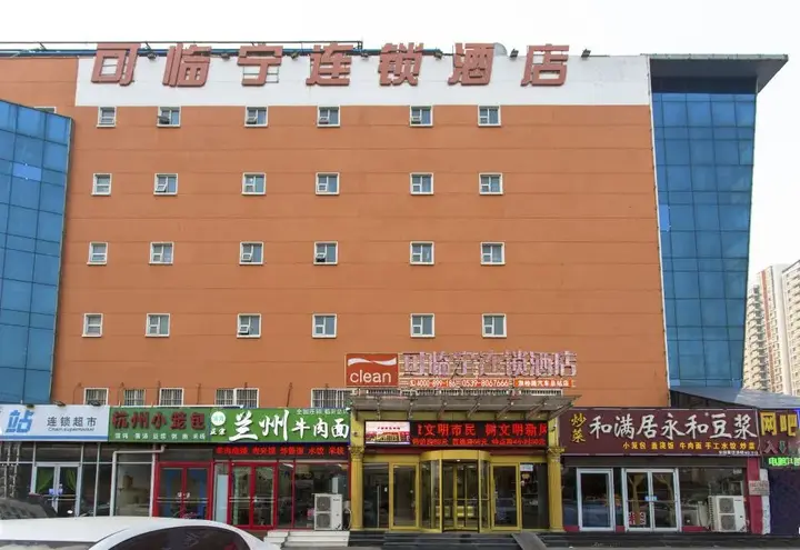 Линьи: Landi Business Hotel