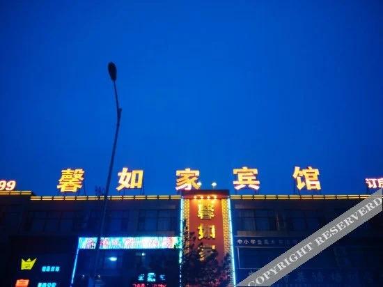 Шэньян: Home Inn Huayi Hotel (Kangping Hanguang Street)