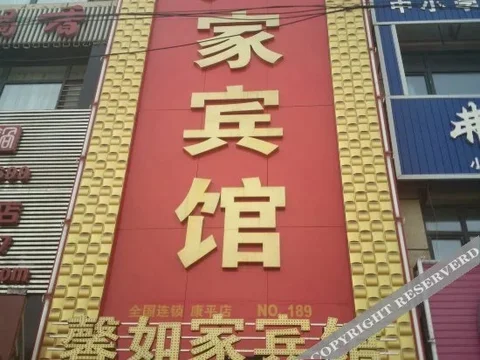 Шэньян: Home Inn Huayi Hotel (Kangping Hanguang Street)