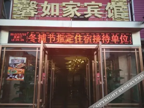 Шэньян: Home Inn Huayi Hotel (Kangping Hanguang Street)