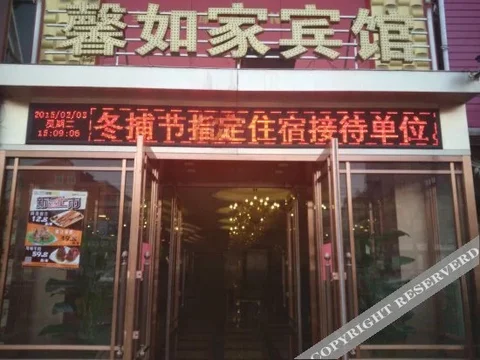 Шэньян: Home Inn Huayi Hotel (Kangping Hanguang Street)