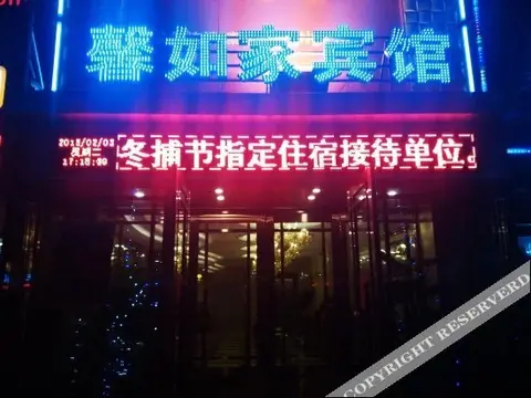 Шэньян: Home Inn Huayi Hotel (Kangping Hanguang Street)