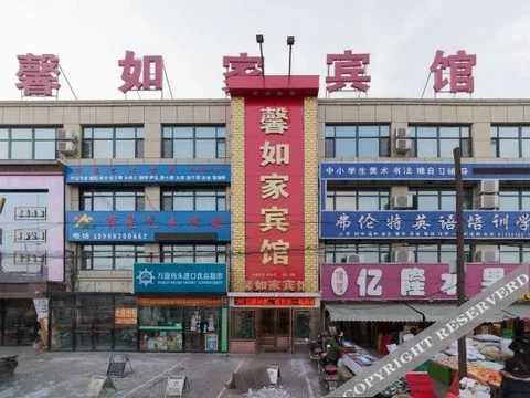 Шэньян: Home Inn Huayi Hotel (Kangping Hanguang Street)