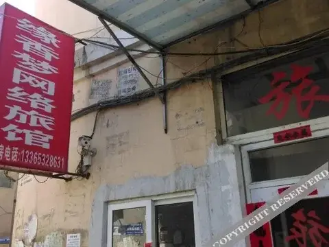Циндао: Yuanxiangmeng Wangluo Hostel