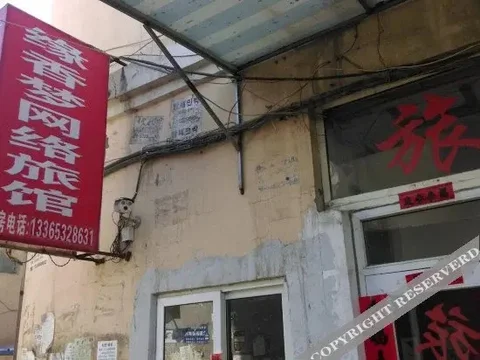 Циндао: Yuanxiangmeng Wangluo Hostel