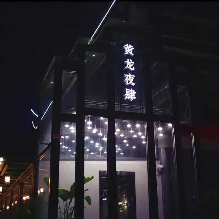 Интань: Fengxiang Shanzhuang Hotel