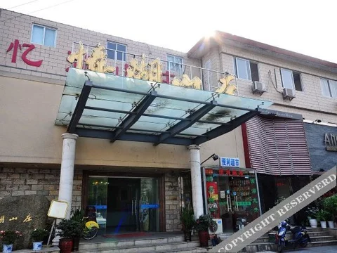 Ханчжоу: Yihu Hotel