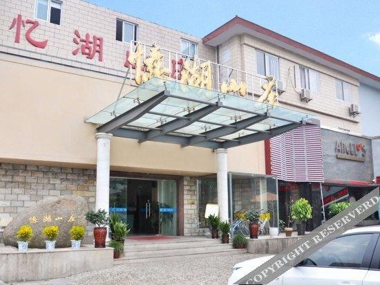 Ханчжоу: Yihu Hotel