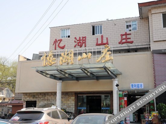 Ханчжоу: Yihu Hotel