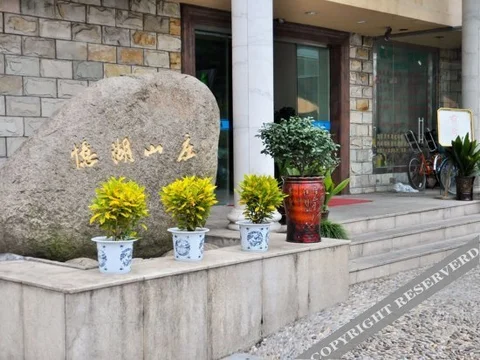 Ханчжоу: Yihu Hotel