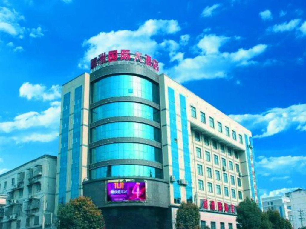 Шиянь: Lingzhou International Hotel