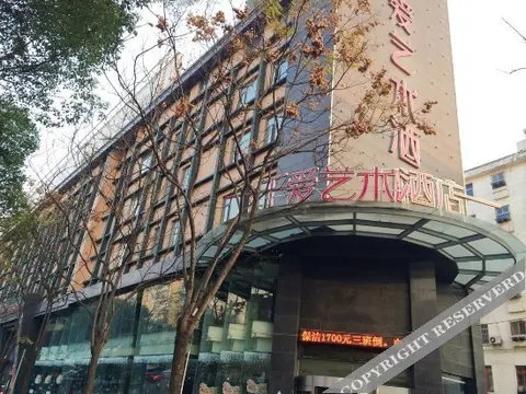 Наньчан: Qian'ai Art Hotel