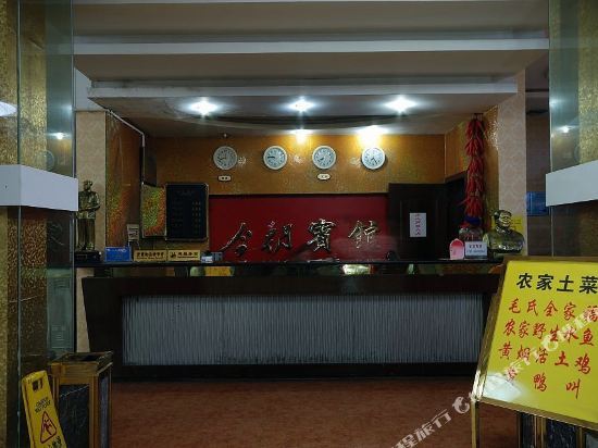 Сянтань: Jinzhao Hotel