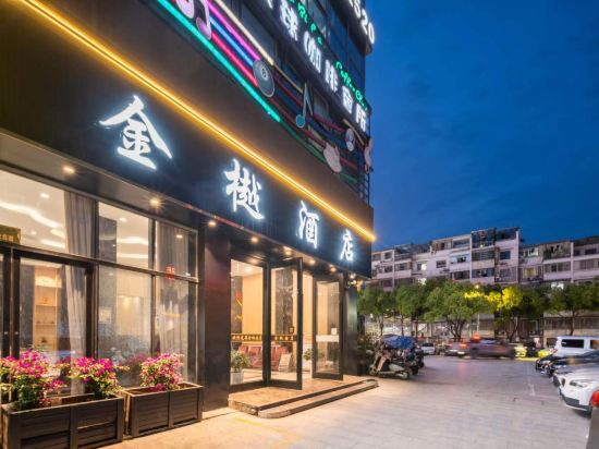 Шаоксинг: Jinyu Hotel (Koqiao Yintaicheng Store)