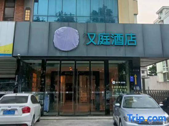Youting Hotel (Tianchang Tianruncheng) — фото 3