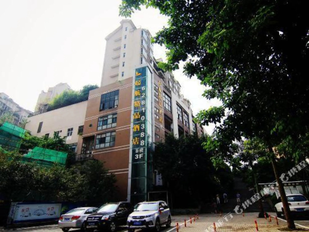 Чунцин: Qihang Hotel