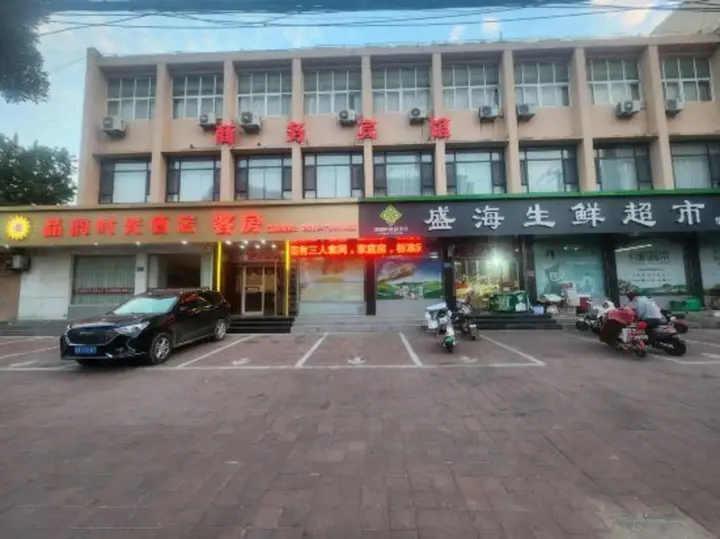 Линьи: Pinyun Shiguang Hotel