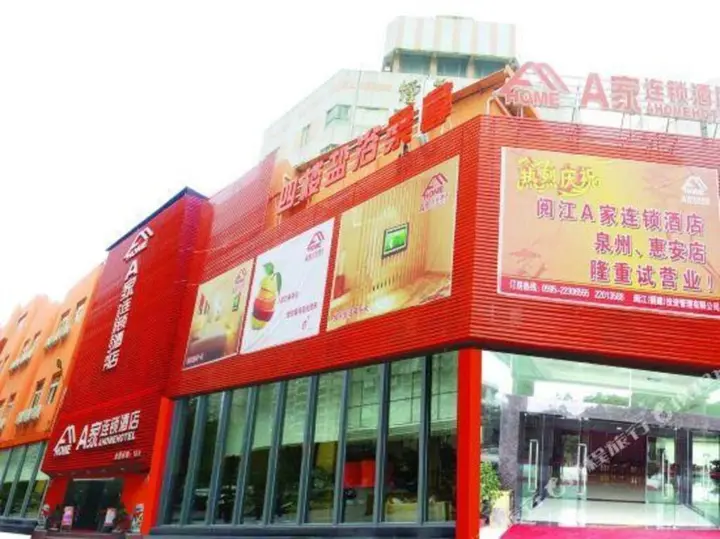 Цюаньчжоу: A Home Hotel Fengze - Quanzhou