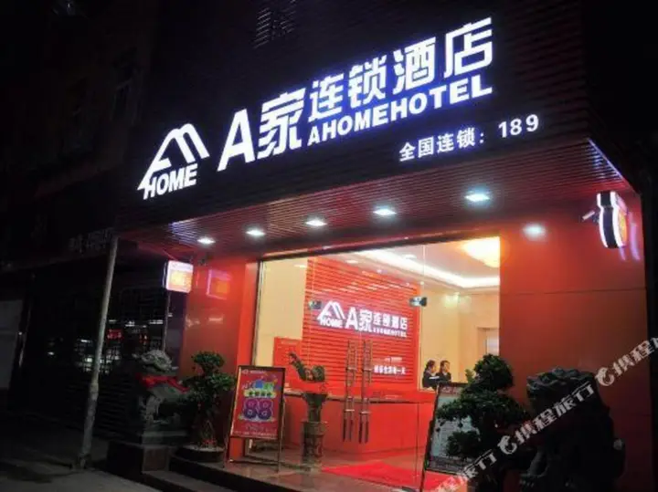A Home Hotel Fengze - Quanzhou — фото 5