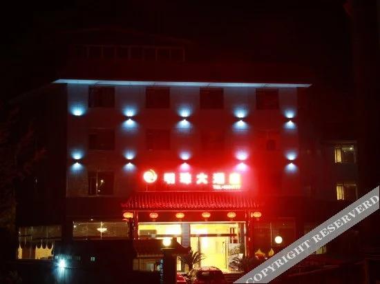 Лешан: Pearl Hotel