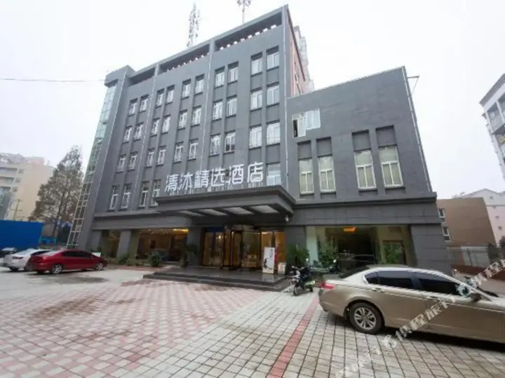 Чаоху: Qingmu Select Hotel (Hanshan Taihushan South Road)