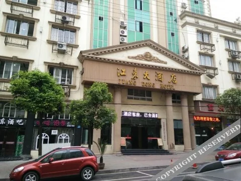 Наньчун: Jiangdong Hotel