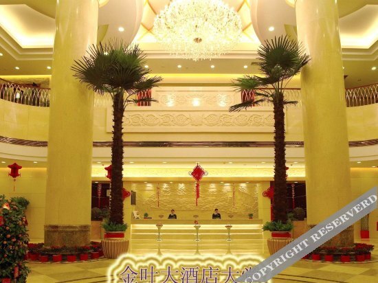 Лунъянь: Jinye Hotel