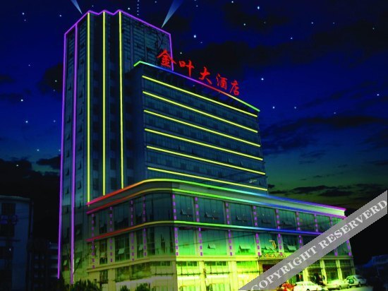 Лунъянь: Jinye Hotel