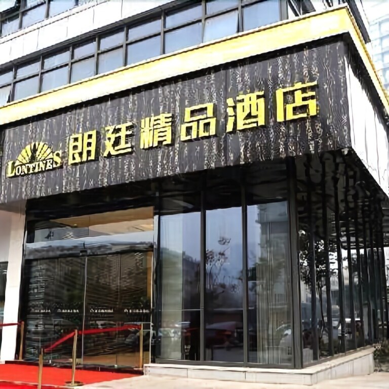 Яньчэн: Lontines Boutique Hotel