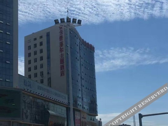 Жичжао: Rizhao Kapufeier Wisdom Hotel