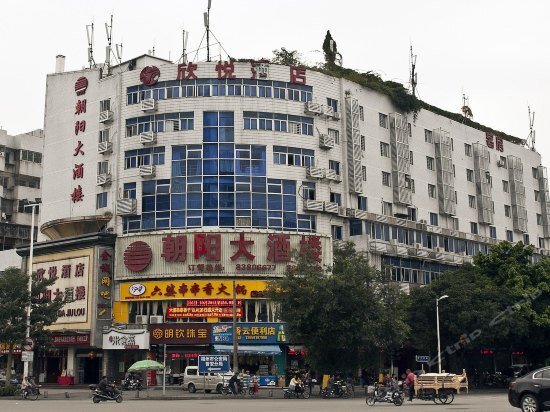Фучжоу: Xinyue Hotel Fufei North Road