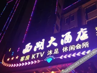 Хойчжоу: Huizhou Xihu Wuyu Homestay