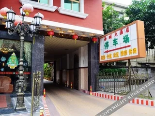 Хойчжоу: Huizhou Xihu Wuyu Homestay