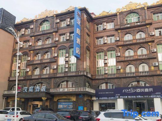 Харбин: Hanting Hotel Harbin Hongxiang Road