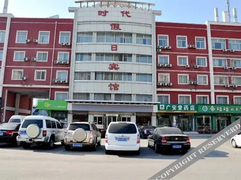 Иньчуань: Shidai Holiday Hotel