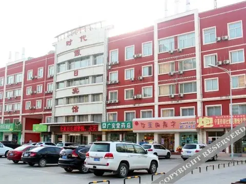 Иньчуань: Shidai Holiday Hotel