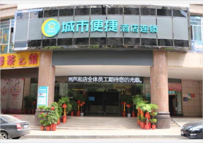 City Comfort Inn Zhuzhou Lusong Market — фото 4
